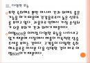 [여명808성공요인] 여명808 경영전략분석.PPT자료 14페이지