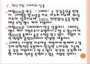 [여명808성공요인] 여명808 경영전략분석.PPT자료 17페이지