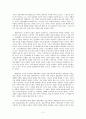 자유에로 초대하는 진리(Bevrydende Waarheid)에 대한 서평 _ Willem D. Jonker 저 2페이지