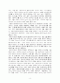 사회복지에서 주의를 요하는 클라이언트에 대해 3페이지