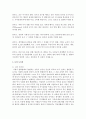 콜버그(Kohlberg)의 도덕성 발달이론과 본인의 도덕성에 대하여 서술 4페이지
