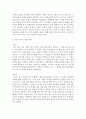 콜버그(Kohlberg)의 도덕성 발달이론과 본인의 도덕성에 대하여 서술 5페이지