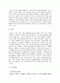 국어교과서의 기능과 위상 4페이지
