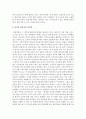 리더와 관리자의 개념 및 역할의 차이점에 대해 서술 - 리더와 관리자의 역할 차이점 4페이지