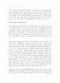 리더와 관리자의 개념 및 역할의 차이점에 대해 서술 - 리더와 관리자의 역할 차이점 5페이지