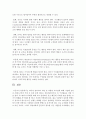 리더와 관리자의 개념 및 역할의 차이점에 대해 서술 - 리더와 관리자의 역할 차이점 6페이지