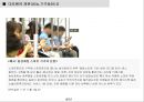 갤럭시시리즈와 애플제품의 비교분석 9페이지
