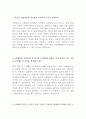 (주)LF LG패션 엘지패션 최신 BEST 합격 자기소개서!!!!  2페이지