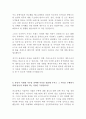(주)LF LG패션 엘지패션 최신 BEST 합격 자기소개서!!!!  4페이지
