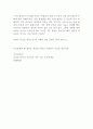 (주)LF LG패션 엘지패션 최신 BEST 합격 자기소개서!!!!  6페이지