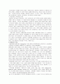 [가족복지론] 가족치료의 역사와 특징 및 가족치료의 종류(유형)와 가족치료 사례 (보웬의 가족치료, 전략적 가족치료, 구조주의 가족치료, 경험주의 가족치료, 정신분석적 가족치료, 인지행동주의 가족치료, 해결중 3페이지