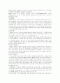 [가족복지론] 가족치료의 역사와 특징 및 가족치료의 종류(유형)와 가족치료 사례 (보웬의 가족치료, 전략적 가족치료, 구조주의 가족치료, 경험주의 가족치료, 정신분석적 가족치료, 인지행동주의 가족치료, 해결중 5페이지