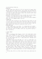 [가족복지론] 가족치료의 역사와 특징 및 가족치료의 종류(유형)와 가족치료 사례 (보웬의 가족치료, 전략적 가족치료, 구조주의 가족치료, 경험주의 가족치료, 정신분석적 가족치료, 인지행동주의 가족치료, 해결중 6페이지