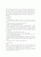 [가족복지론] 가족치료의 역사와 특징 및 가족치료의 종류(유형)와 가족치료 사례 (보웬의 가족치료, 전략적 가족치료, 구조주의 가족치료, 경험주의 가족치료, 정신분석적 가족치료, 인지행동주의 가족치료, 해결중 7페이지