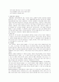 [가족복지론] 가족치료의 역사와 특징 및 가족치료의 종류(유형)와 가족치료 사례 (보웬의 가족치료, 전략적 가족치료, 구조주의 가족치료, 경험주의 가족치료, 정신분석적 가족치료, 인지행동주의 가족치료, 해결중 12페이지