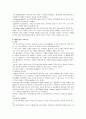 [가족복지론] 가족치료의 역사와 특징 및 가족치료의 종류(유형)와 가족치료 사례 (보웬의 가족치료, 전략적 가족치료, 구조주의 가족치료, 경험주의 가족치료, 정신분석적 가족치료, 인지행동주의 가족치료, 해결중 14페이지