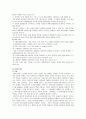 [가족복지론] 가족치료의 역사와 특징 및 가족치료의 종류(유형)와 가족치료 사례 (보웬의 가족치료, 전략적 가족치료, 구조주의 가족치료, 경험주의 가족치료, 정신분석적 가족치료, 인지행동주의 가족치료, 해결중 15페이지