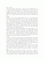 [가족복지론] 가족치료의 역사와 특징 및 가족치료의 종류(유형)와 가족치료 사례 (보웬의 가족치료, 전략적 가족치료, 구조주의 가족치료, 경험주의 가족치료, 정신분석적 가족치료, 인지행동주의 가족치료, 해결중 16페이지
