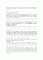 [가족복지론] 가족치료의 역사와 특징 및 가족치료의 종류(유형)와 가족치료 사례 (보웬의 가족치료, 전략적 가족치료, 구조주의 가족치료, 경험주의 가족치료, 정신분석적 가족치료, 인지행동주의 가족치료, 해결중 19페이지
