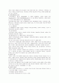 [가족복지론] 가족치료의 역사와 특징 및 가족치료의 종류(유형)와 가족치료 사례 (보웬의 가족치료, 전략적 가족치료, 구조주의 가족치료, 경험주의 가족치료, 정신분석적 가족치료, 인지행동주의 가족치료, 해결중 20페이지