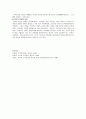 [가족복지론] 가족치료의 역사와 특징 및 가족치료의 종류(유형)와 가족치료 사례 (보웬의 가족치료, 전략적 가족치료, 구조주의 가족치료, 경험주의 가족치료, 정신분석적 가족치료, 인지행동주의 가족치료, 해결중 21페이지