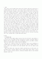 국가수준의 유아교육과정에서 3~5세 누리과정에 대한 장, 단점에 대해 적으시오 2페이지