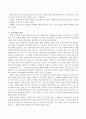 국가수준의 유아교육과정에서 3~5세 누리과정에 대한 장, 단점에 대해 적으시오 3페이지