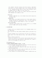 [사회복지행정론] 구조주의이론 중 고전이론과 인간관계이론의 이해와 비교 4페이지
