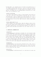 [사회복지행정론] 우리나라 사회복지서비스 전달체계에 있어서 사적(민간) 사회복지 서비스에 의한 전달체계의 문제점과 개선과제 - 이론적 배경, 전달체계의 필요성, 원칙, 사회복지서비스 4페이지