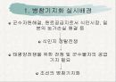병참기지화를 경제개발로 봐야 할까요 [조선에 대한 식민지적 약탈의 강화] 6페이지