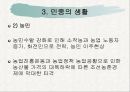 병참기지화를 경제개발로 봐야 할까요 [조선에 대한 식민지적 약탈의 강화] 12페이지