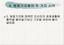 병참기지화를 경제개발로 봐야 할까요 [조선에 대한 식민지적 약탈의 강화] 21페이지