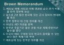 5.16군사 쿠데타 후 베트남전 참전과 개혁개방 [한일 국교 정상화][베트남 전쟁 참전][미국의 베트남전 확정과 한국의 참전][Johnson 미 대통령의 공동성명(1965. 5.16)][베트남 한국의 파병 조건 제시] 7페이지