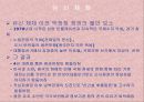 5.16의 역사적 성격과박정희 정권의 경제건설  11페이지