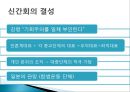 1920년대 민족해방운동 [민족 유일당 운동. 신간회 운동] 10페이지