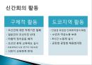 1920년대 민족해방운동 [민족 유일당 운동. 신간회 운동] 11페이지