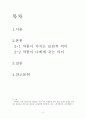 가시리연구와 가시리가 가지는 개인적 의의  2페이지