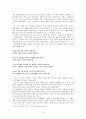 가시리연구와 가시리가 가지는 개인적 의의  4페이지