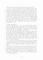 가시리연구와 가시리가 가지는 개인적 의의  5페이지