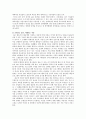 Ladies! Gentleman의 쇼를 보십시오! [예능프로그램에서의 남과 여]  3페이지