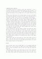Ladies! Gentleman의 쇼를 보십시오! [예능프로그램에서의 남과 여]  4페이지