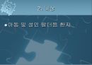SI (Stuttering Interview) 3페이지