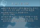 SI (Stuttering Interview) 9페이지