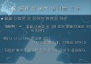 SI (Stuttering Interview) 17페이지