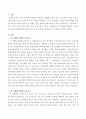 사례를 만들어서, 어떤 보육시간과 장소를 선택하면 좋은지 설명해 보세요 2페이지