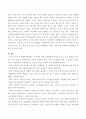 사례를 만들어서, 어떤 보육시간과 장소를 선택하면 좋은지 설명해 보세요 3페이지