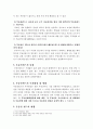 부동산펀드시장의규모 2페이지