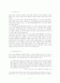 관찰을 통한 추측의 언어 (이승우, 이미, 어디)  2페이지