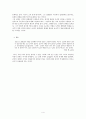 관찰을 통한 추측의 언어 (이승우, 이미, 어디)  4페이지