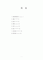 광서장족자치구  1페이지